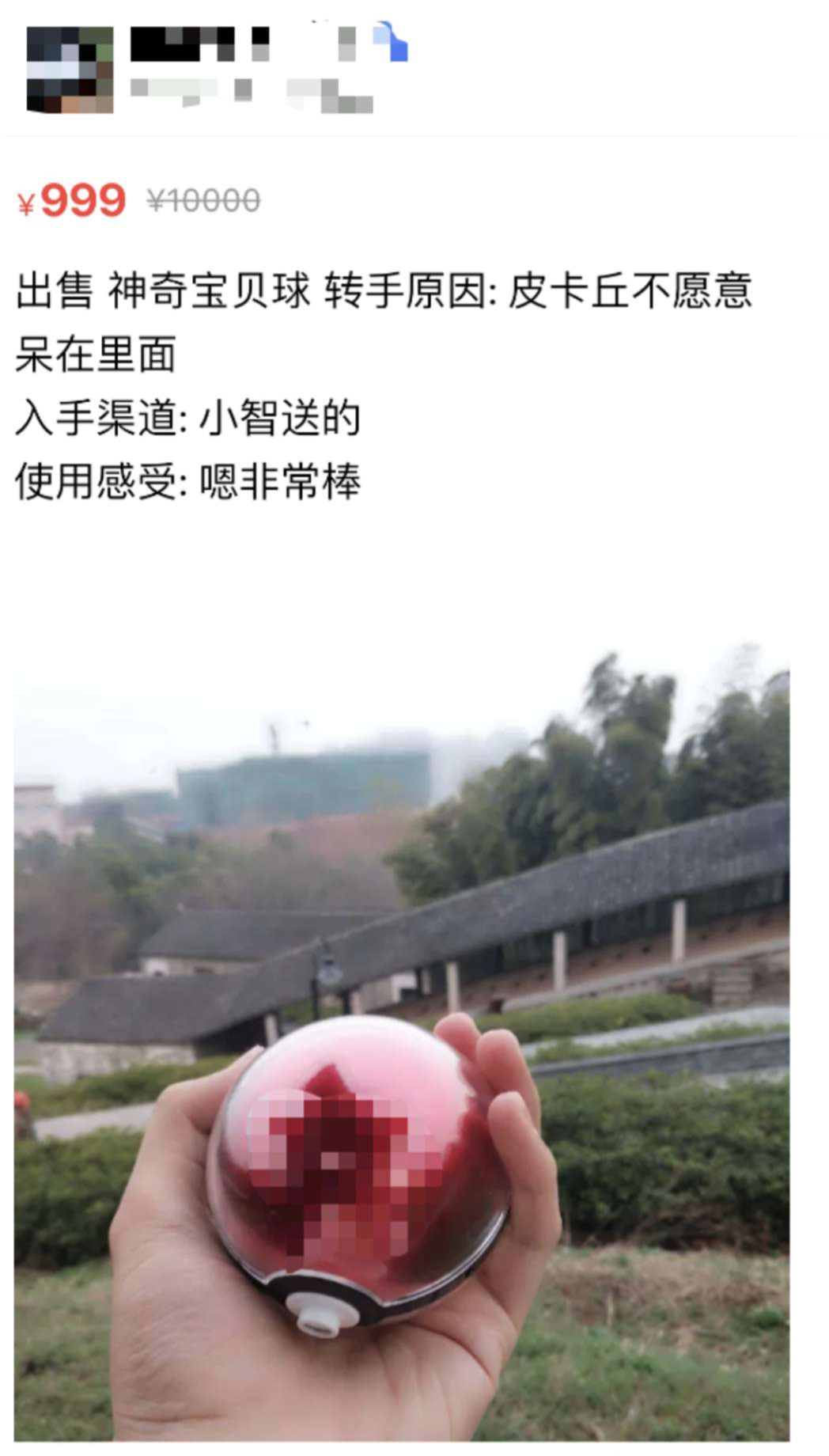 二手平台上的&ldquo;奇葩&rdquo;卖家，是一门新的流量生意        